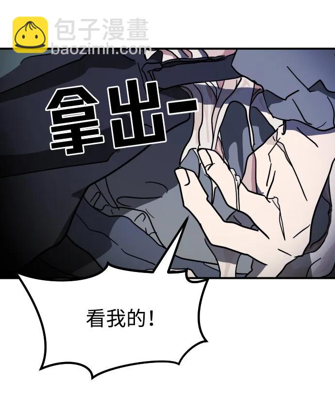 末日危機 - 第112話(1/3) - 8