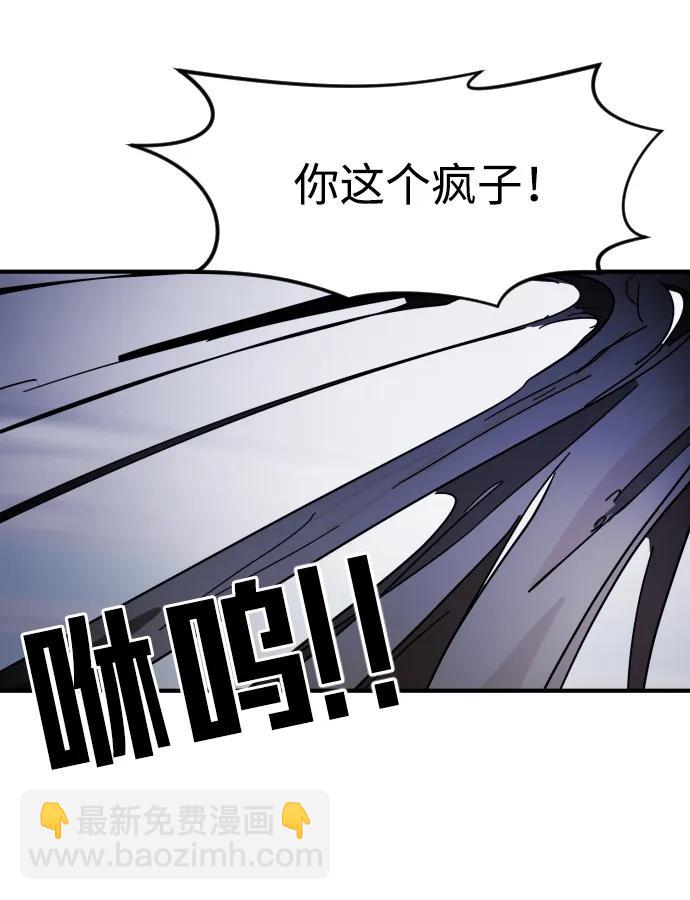 末日危機 - 第112話(1/3) - 1