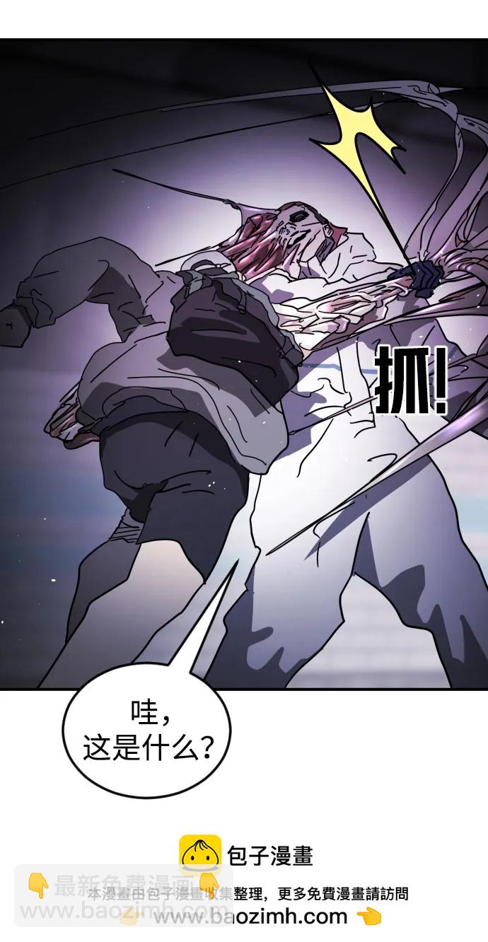 末日危機 - 第112話(1/3) - 2