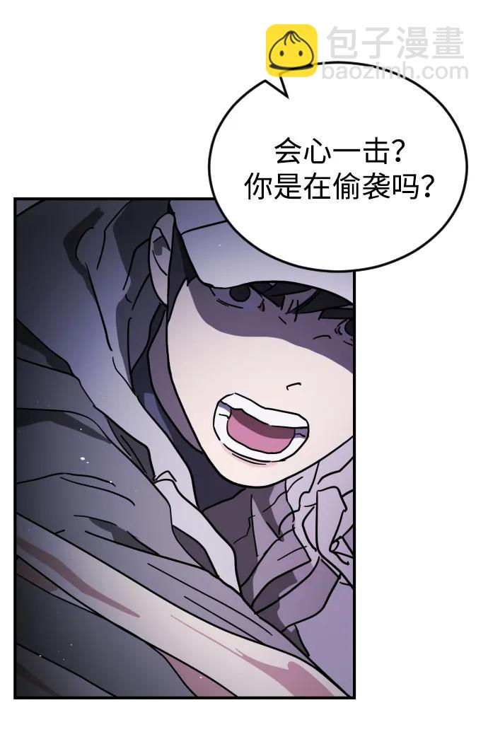 末日危機 - 第112話(2/3) - 5