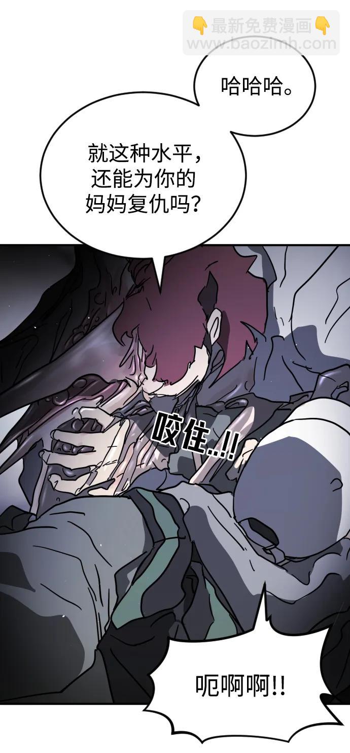 末日危機 - 第112話(2/3) - 6