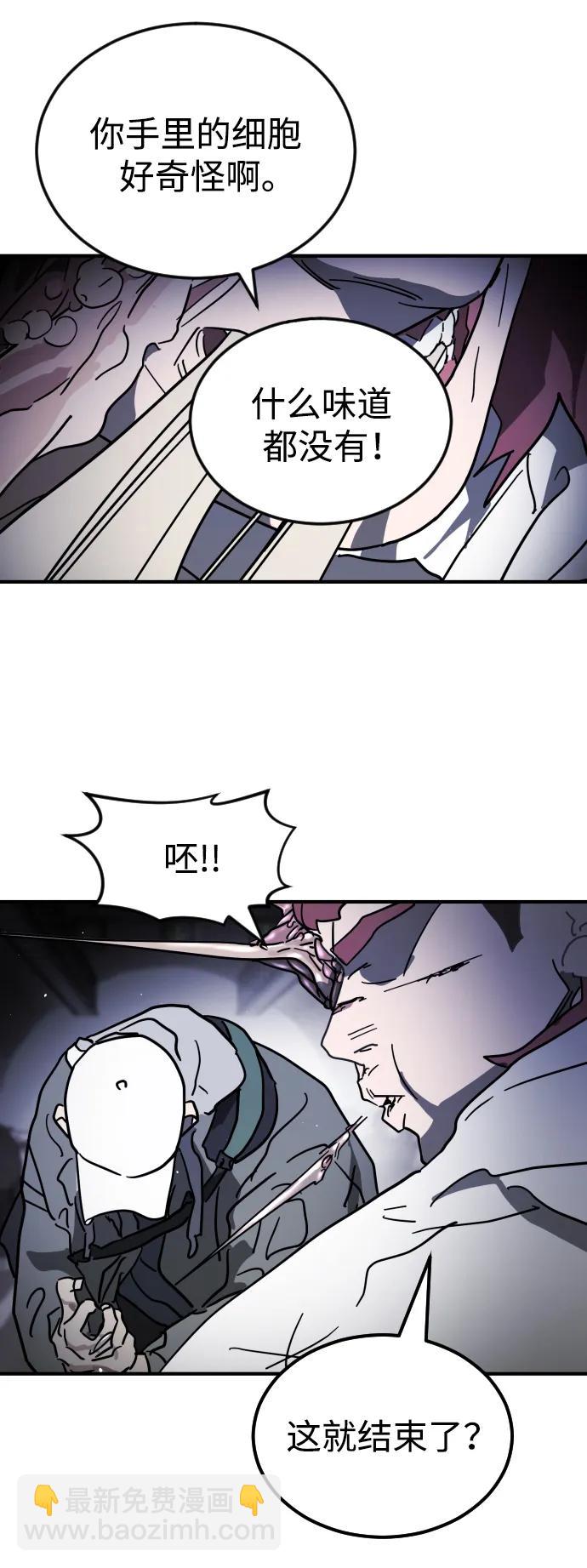 末日危機 - 第112話(2/3) - 7