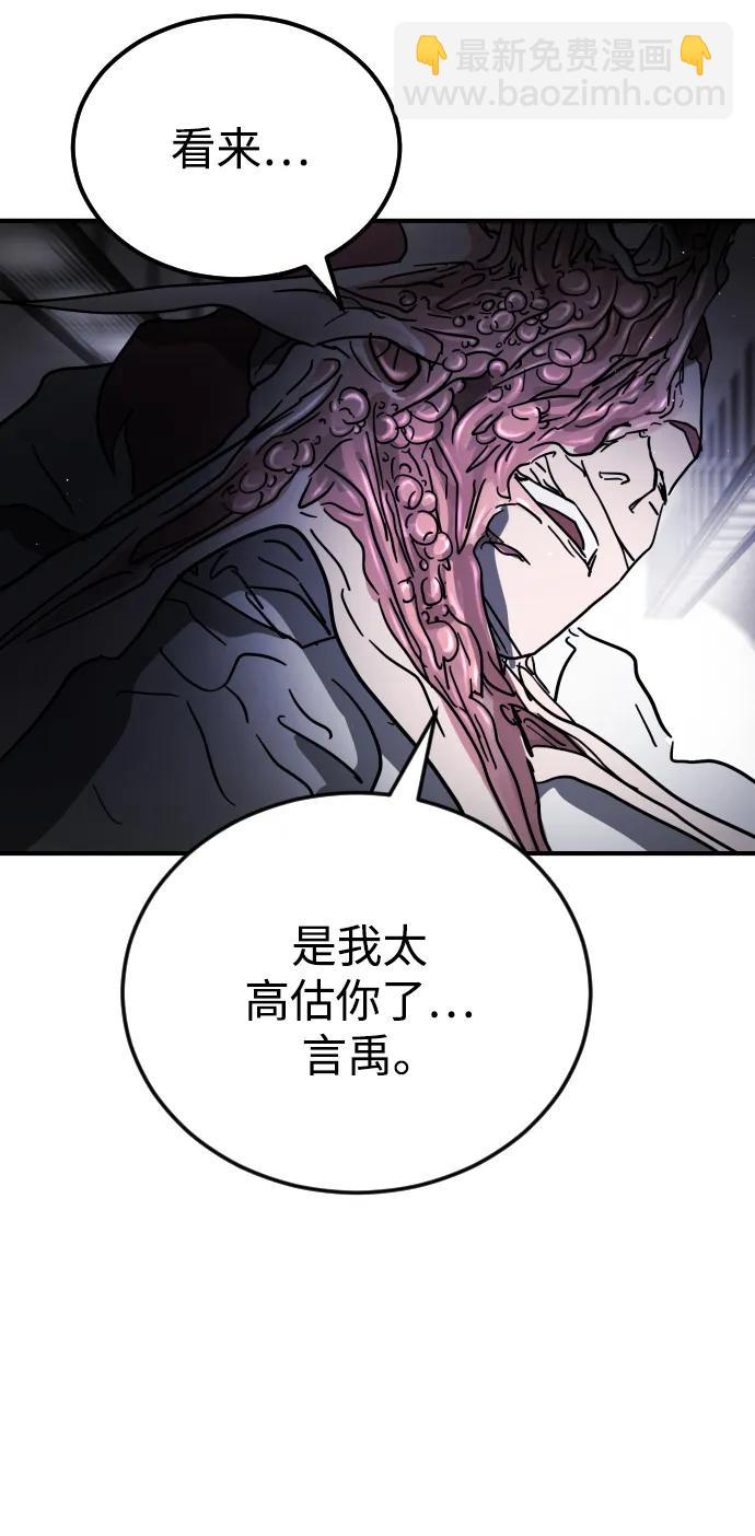 末日危機 - 第112話(2/3) - 8