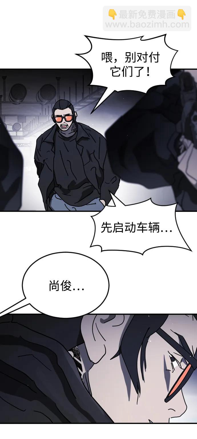 末日危機 - 第112話(2/3) - 1