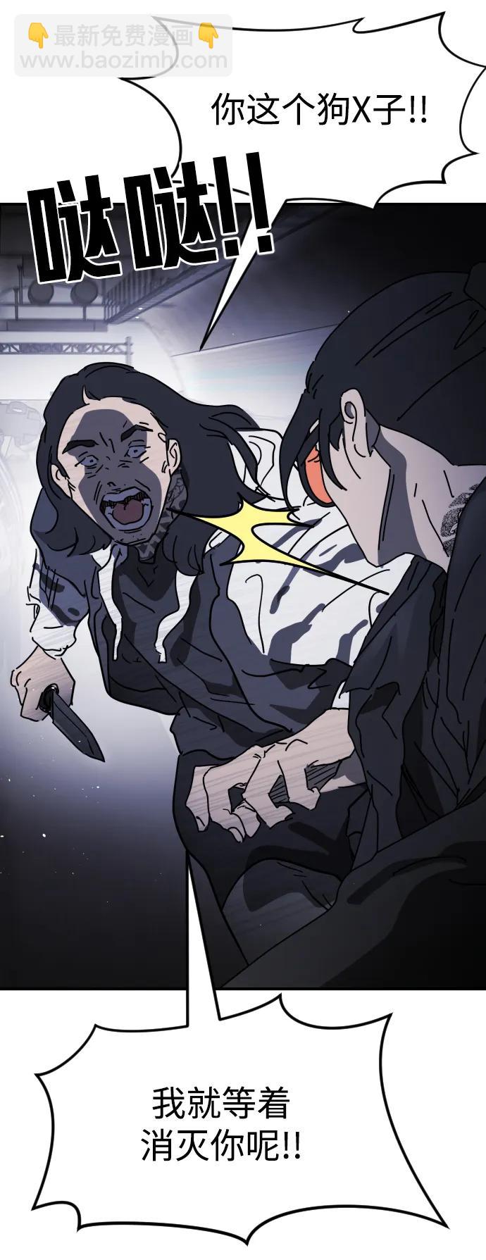 末日危機 - 第112話(2/3) - 2