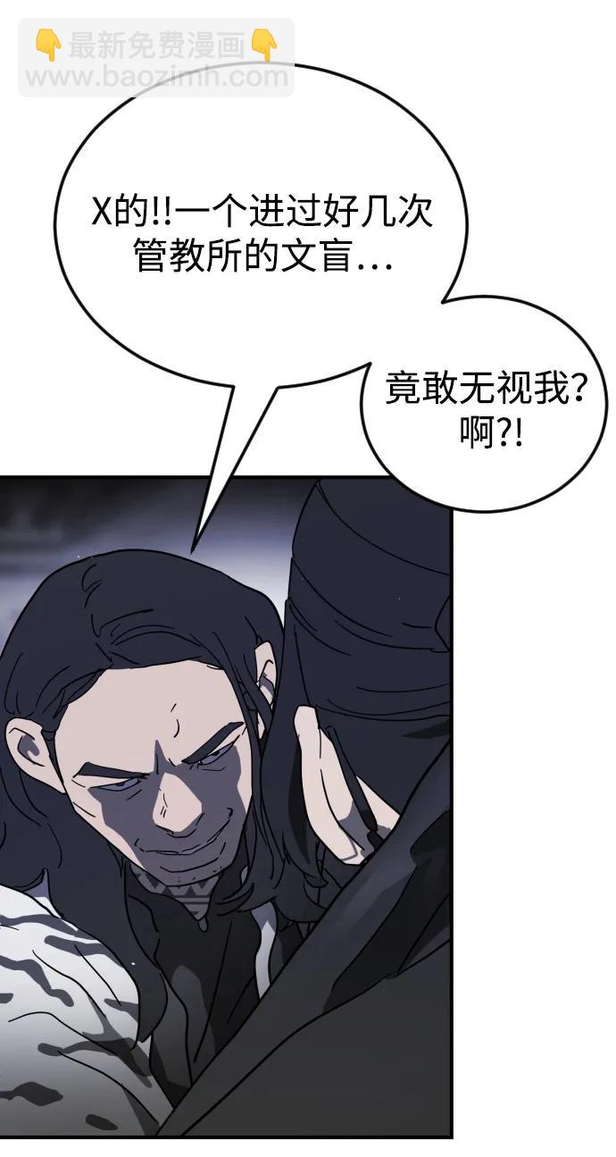 末日危機 - 第112話(2/3) - 4