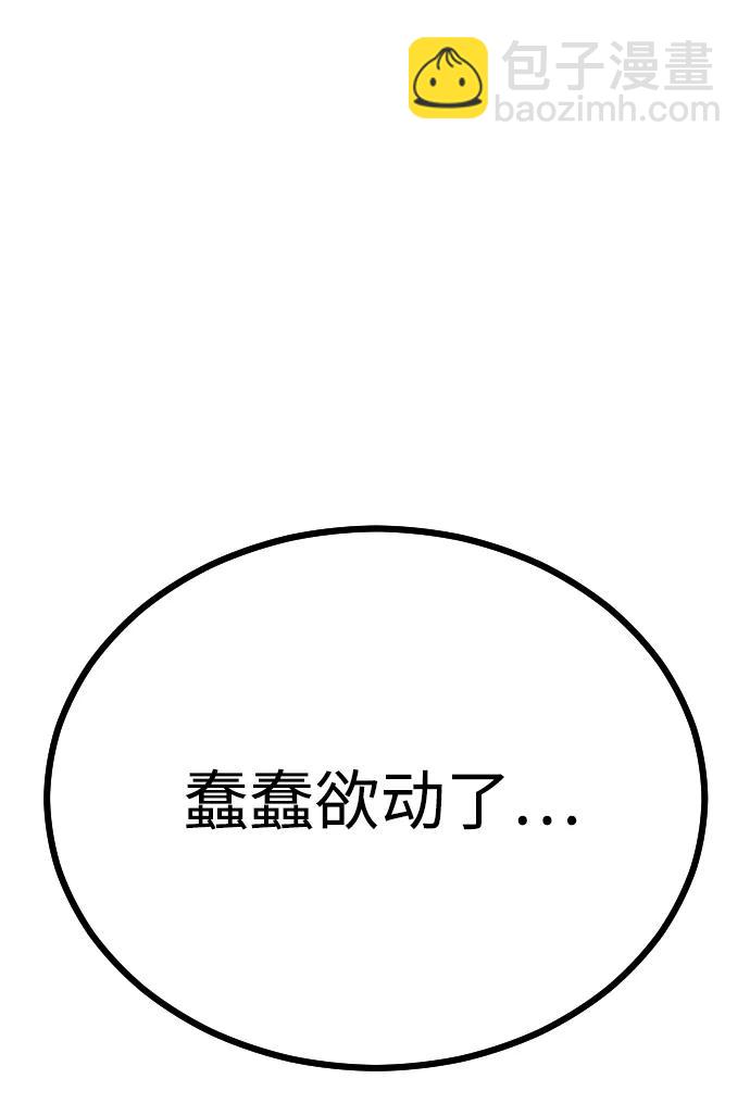 末日危機 - 第112話(1/3) - 6