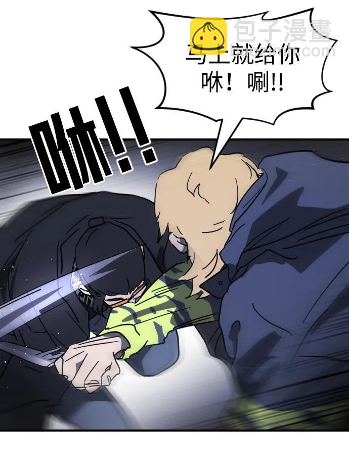 末日危機 - 第112話(2/3) - 8