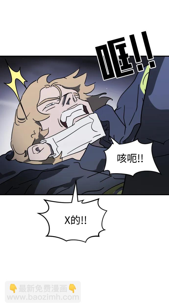 末日危機 - 第112話(2/3) - 2