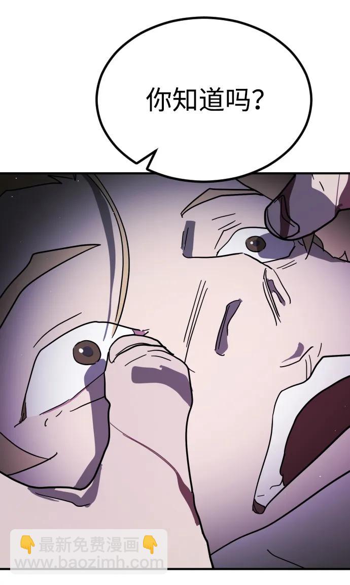 末日危機 - 第112話(2/3) - 3