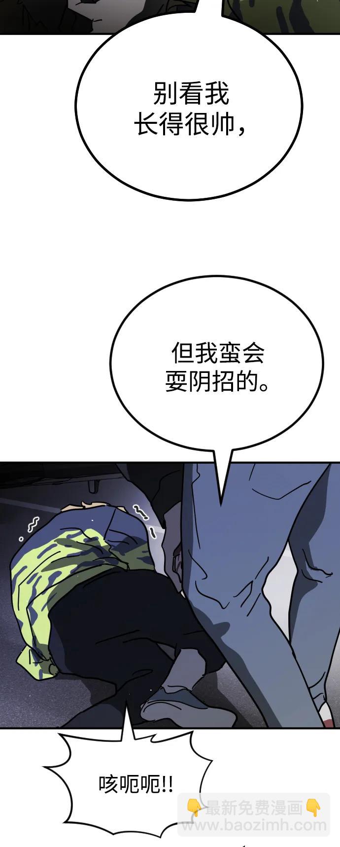 末日危機 - 第112話(2/3) - 6