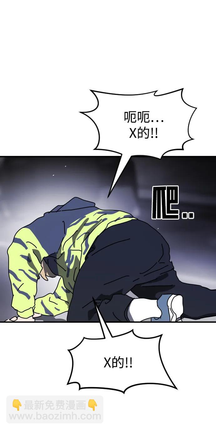 末日危機 - 第112話(2/3) - 8