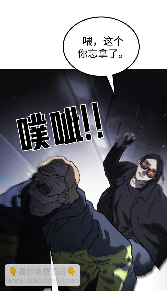 末日危機 - 第112話(2/3) - 1