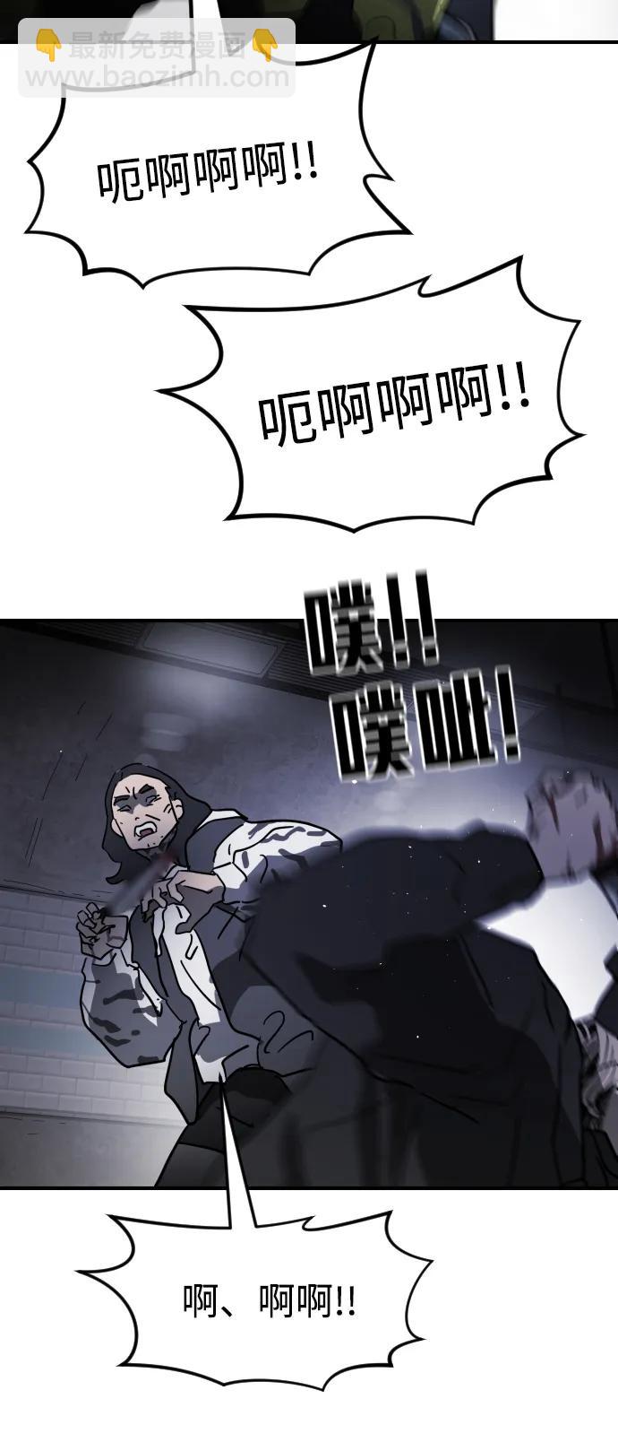 末日危機 - 第112話(2/3) - 2