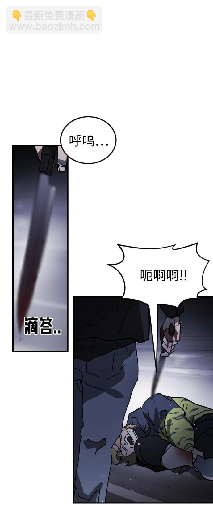 末日危機 - 第112話(2/3) - 3