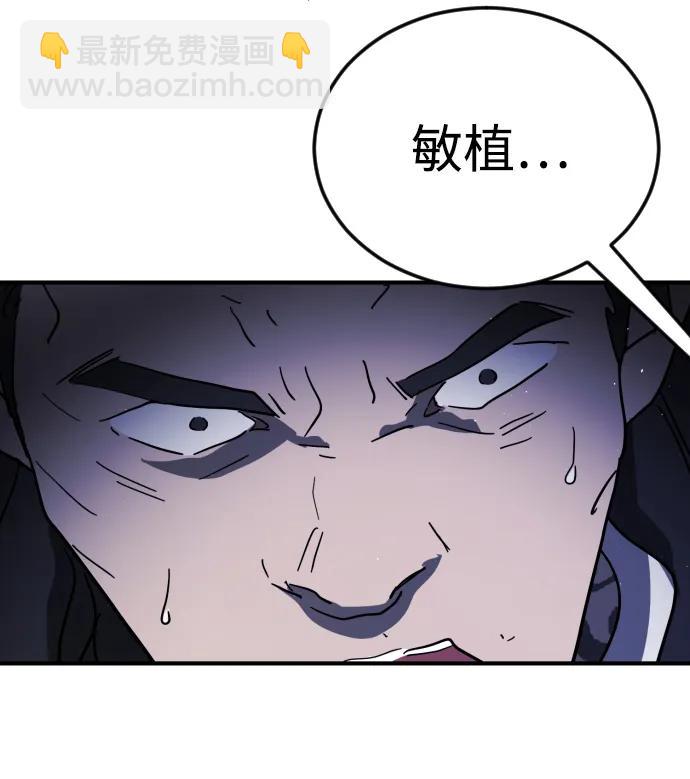 末日危機 - 第112話(2/3) - 5