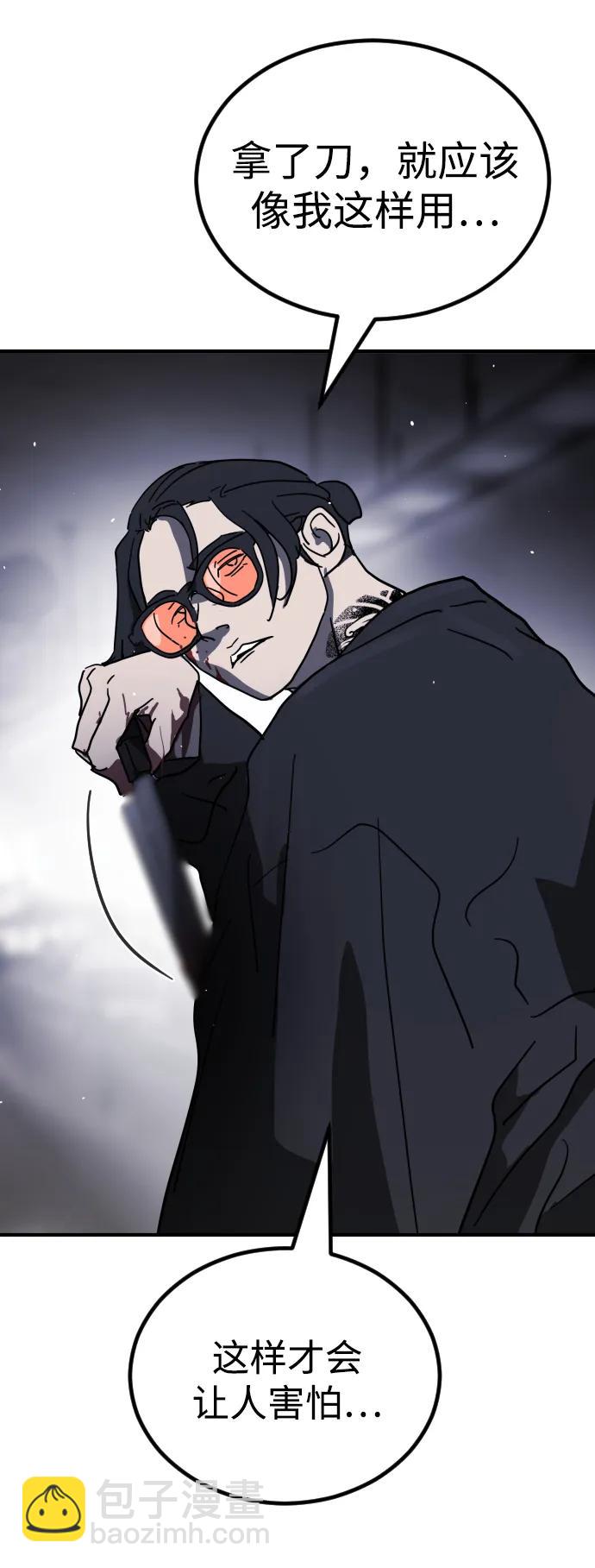 末日危機 - 第112話(2/3) - 6