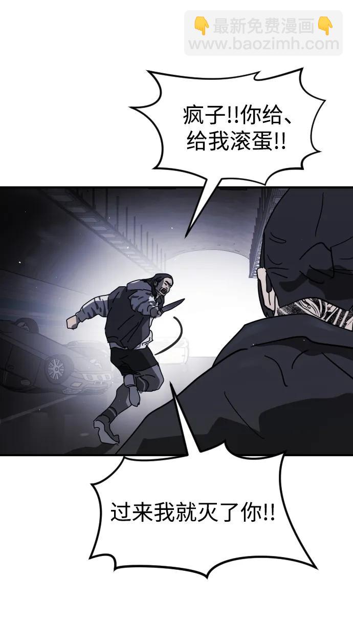 末日危機 - 第112話(2/3) - 7