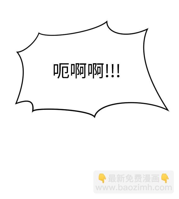 末日危機 - 第112話(2/3) - 3