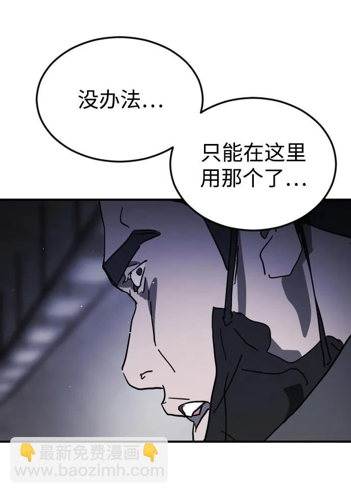 末日危機 - 第112話(2/3) - 6