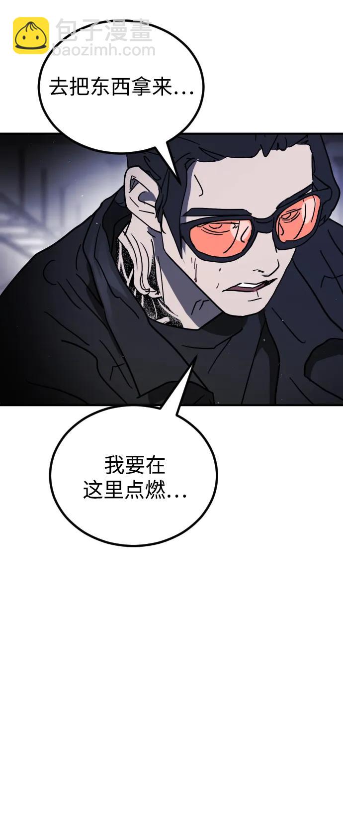 末日危機 - 第112話(2/3) - 7