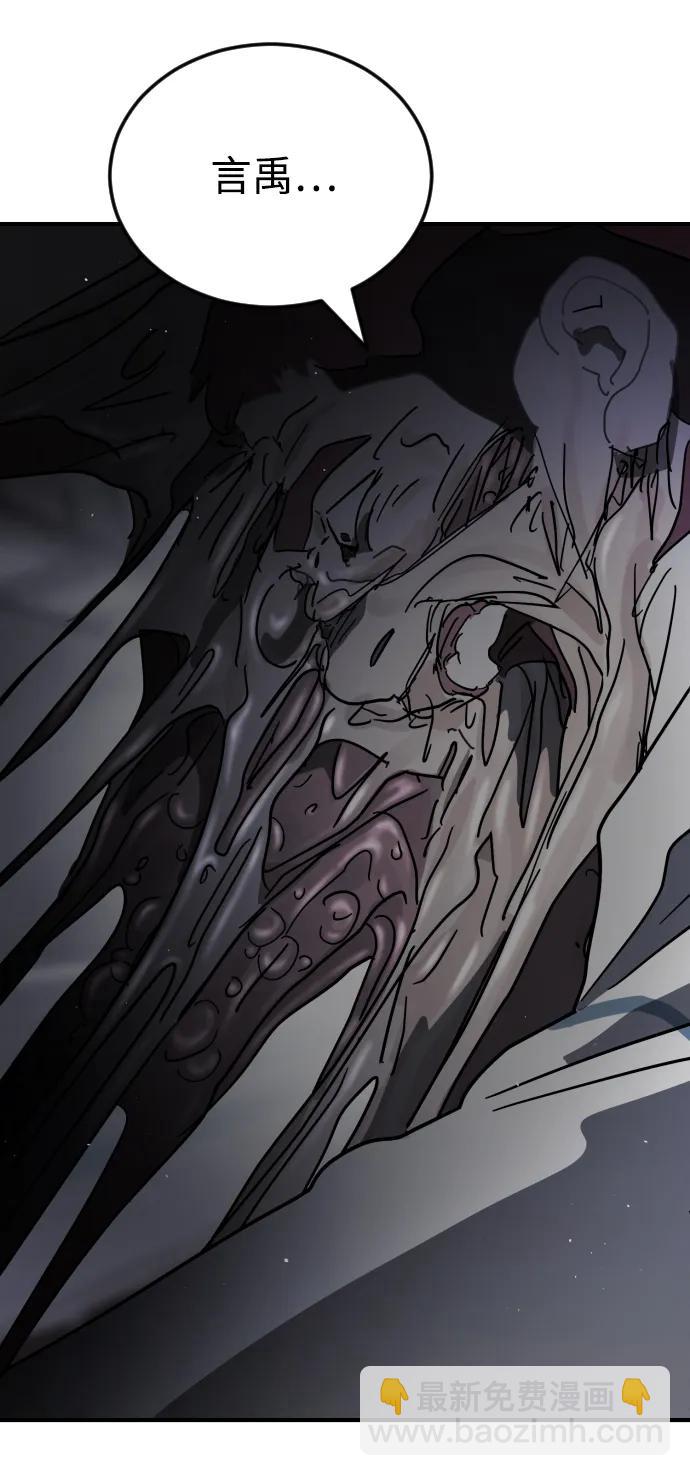 末日危機 - 第112話(2/3) - 8