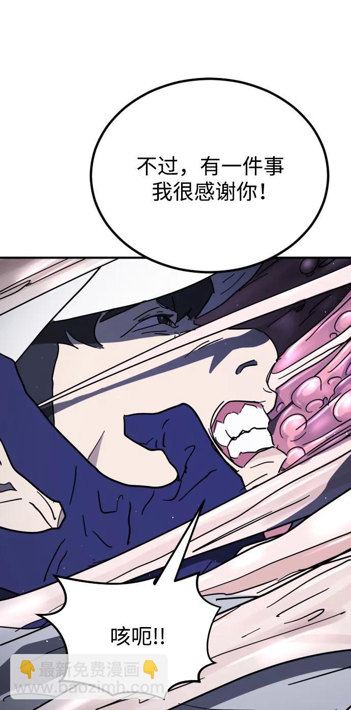 末日危機 - 第112話(2/3) - 1