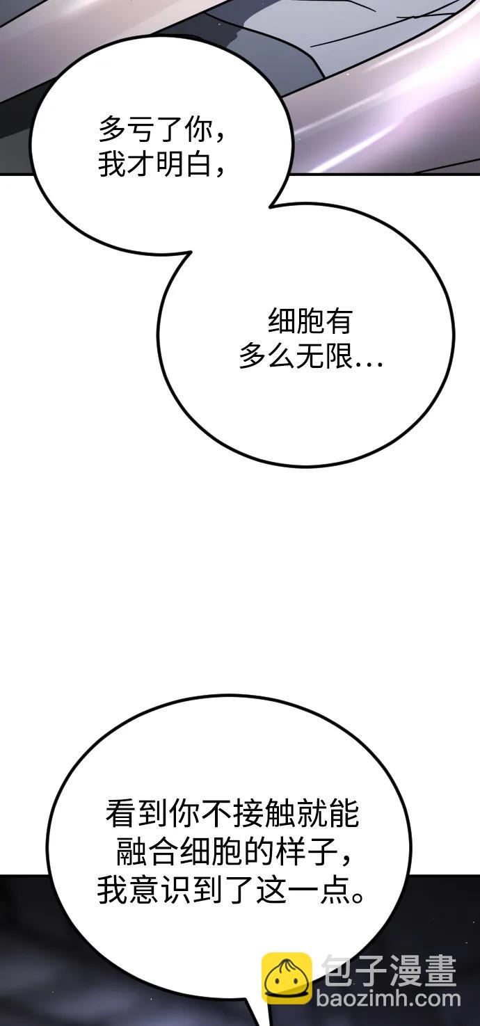 末日危機 - 第112話(2/3) - 2