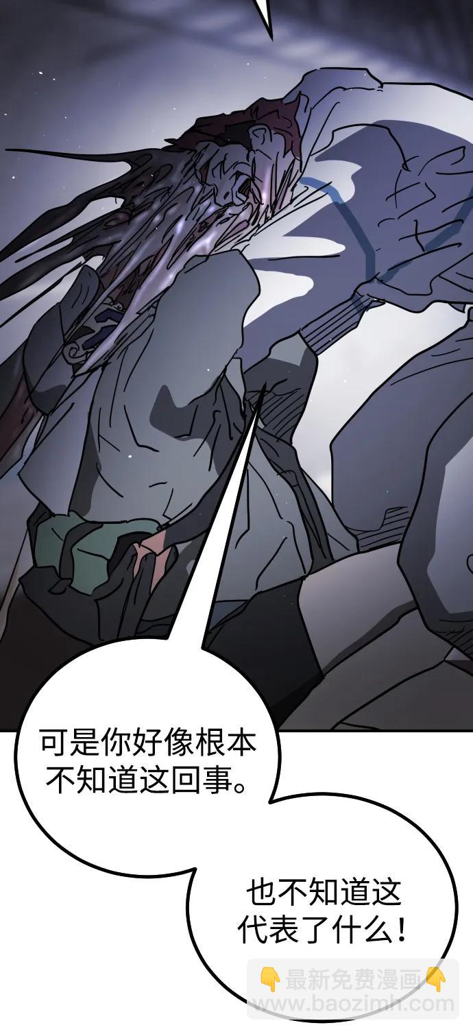 末日危機 - 第112話(2/3) - 3