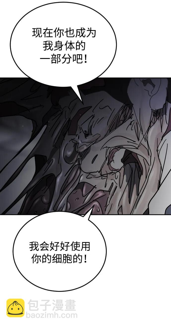 末日危機 - 第112話(2/3) - 4