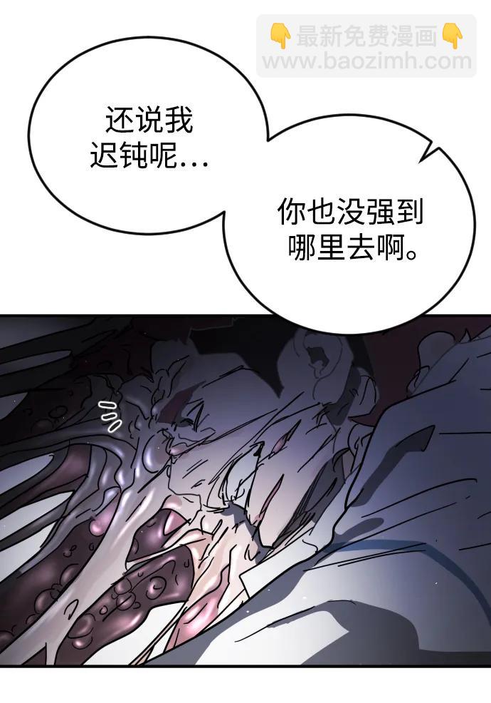 末日危機 - 第112話(2/3) - 6