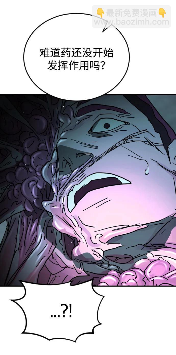 末日危機 - 第112話(2/3) - 2