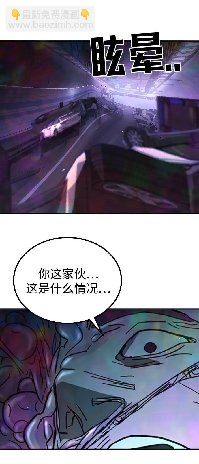 末日危機 - 第112話(2/3) - 3