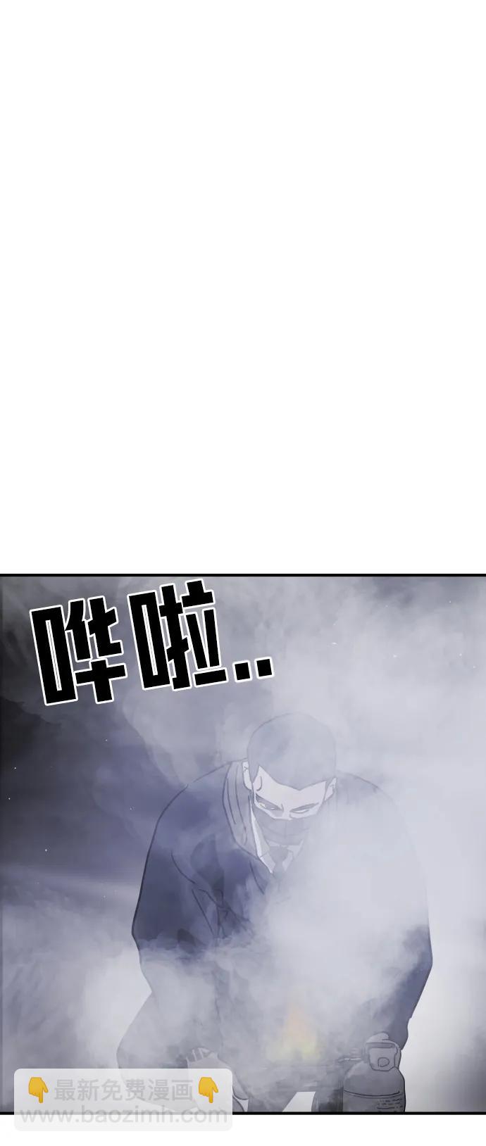 末日危機 - 第112話(2/3) - 5