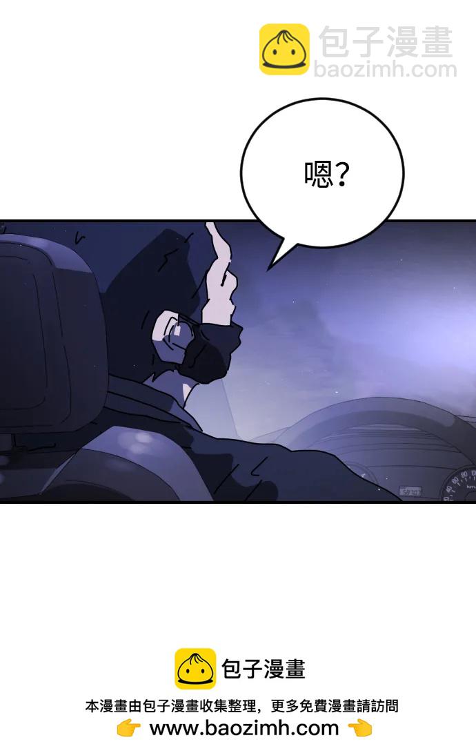 末日危機 - 第114話(2/3) - 6