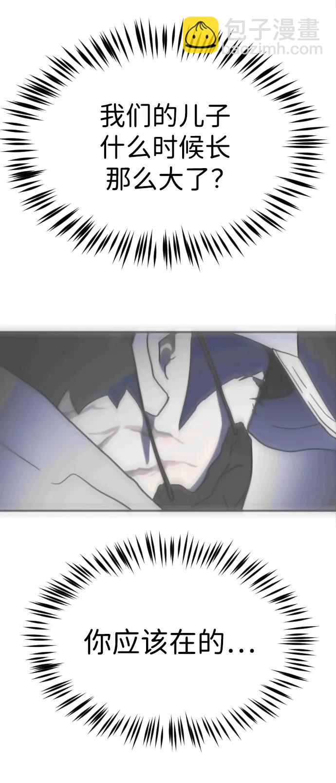 末日危機 - 第114話(2/3) - 6