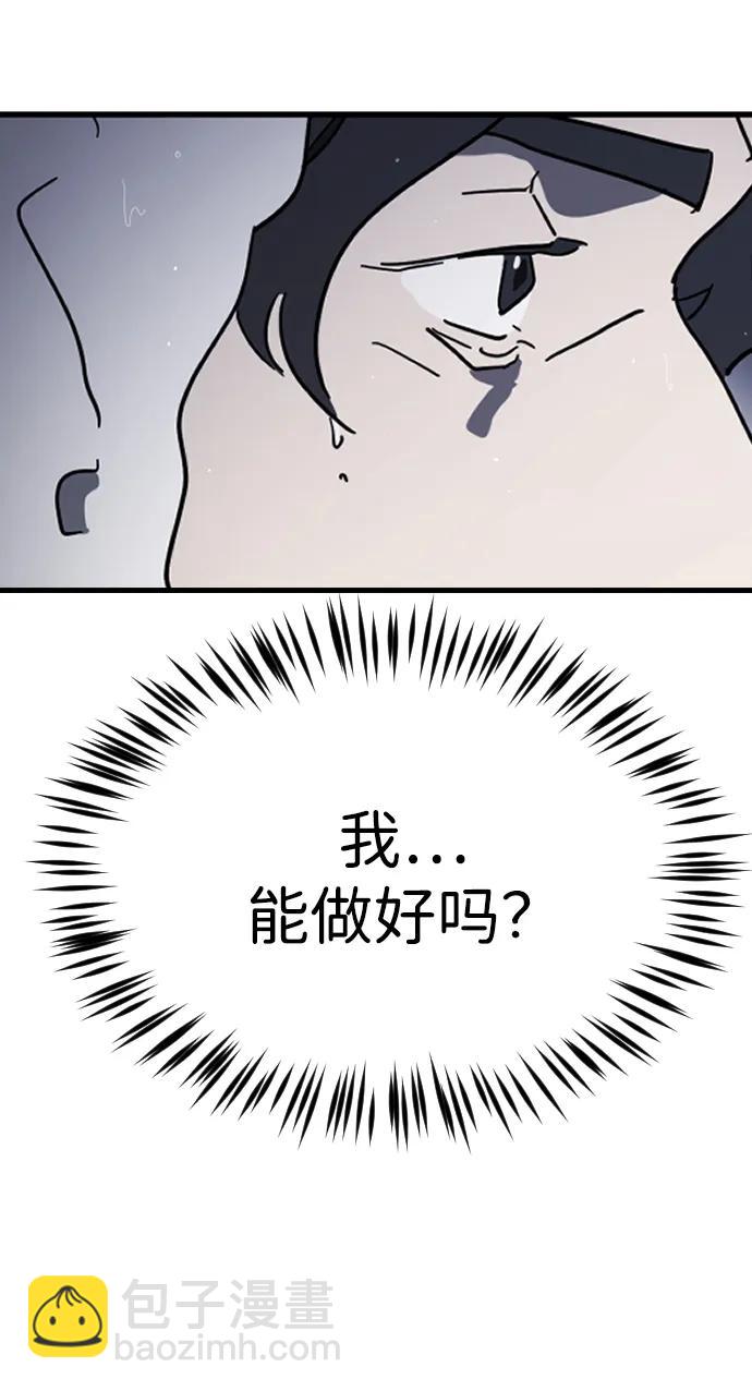 末日危機 - 第114話(2/3) - 7