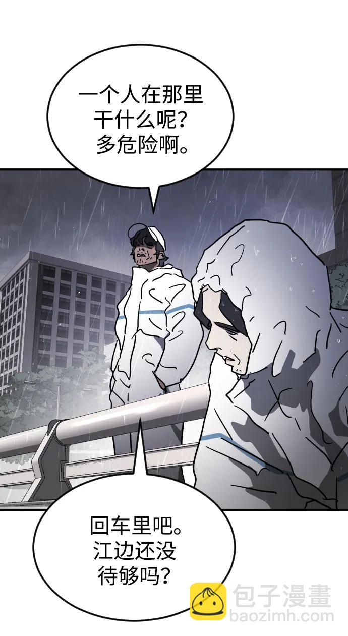 末日危機 - 第114話(2/3) - 8