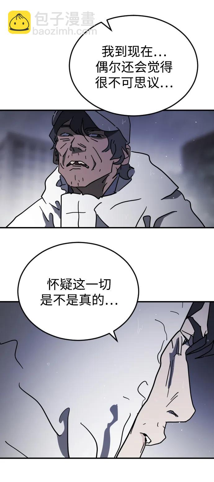 末日危機 - 第114話(2/3) - 2