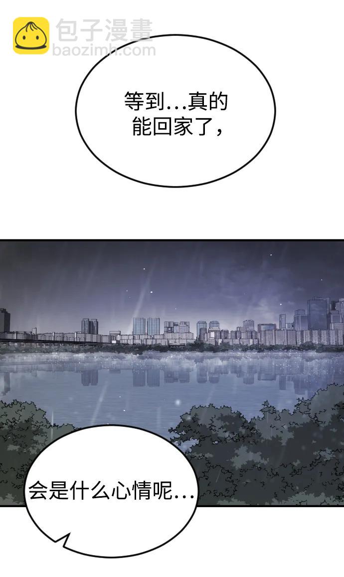 末日危機 - 第114話(2/3) - 3