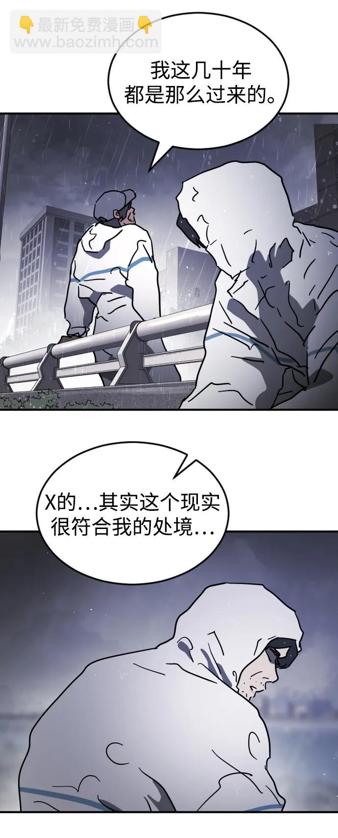 末日危機 - 第114話(2/3) - 4