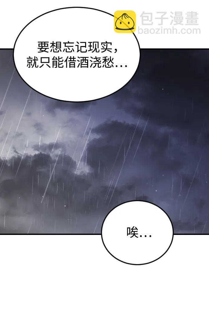 末日危機 - 第114話(2/3) - 6