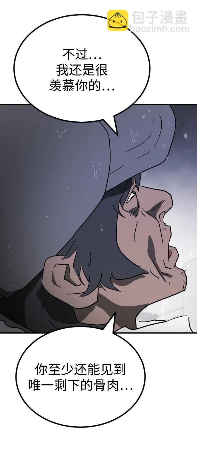 末日危機 - 第114話(2/3) - 7