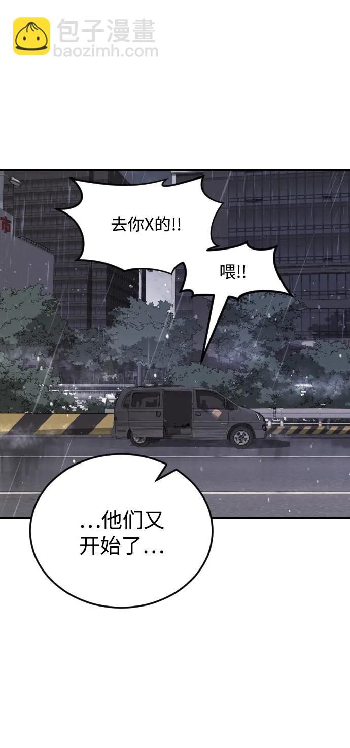 末日危機 - 第114話(2/3) - 8