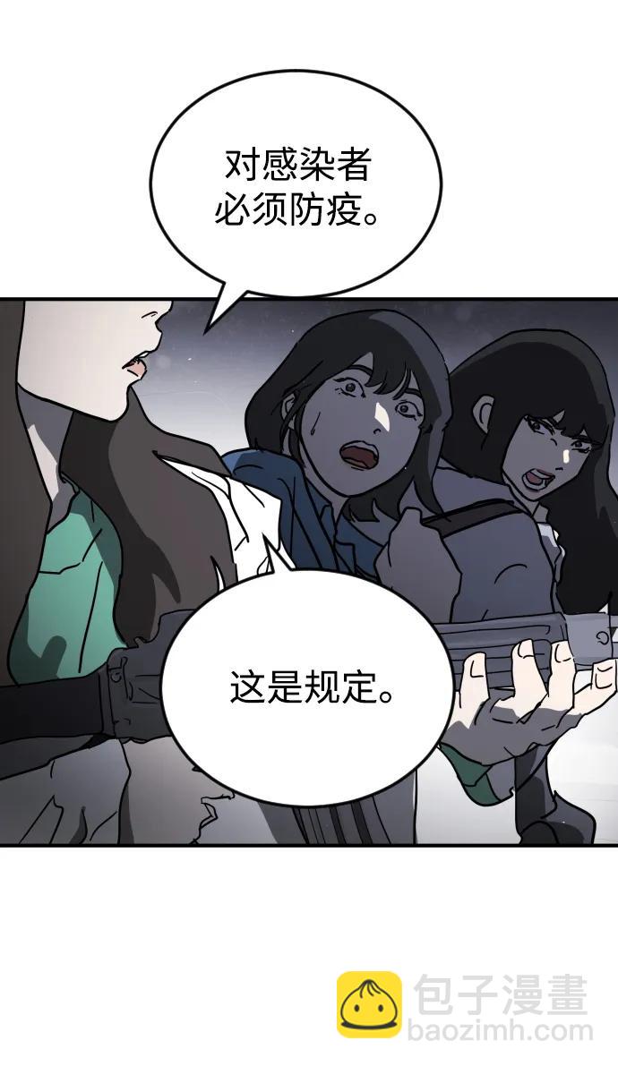 末日危機 - 第114話(2/3) - 2