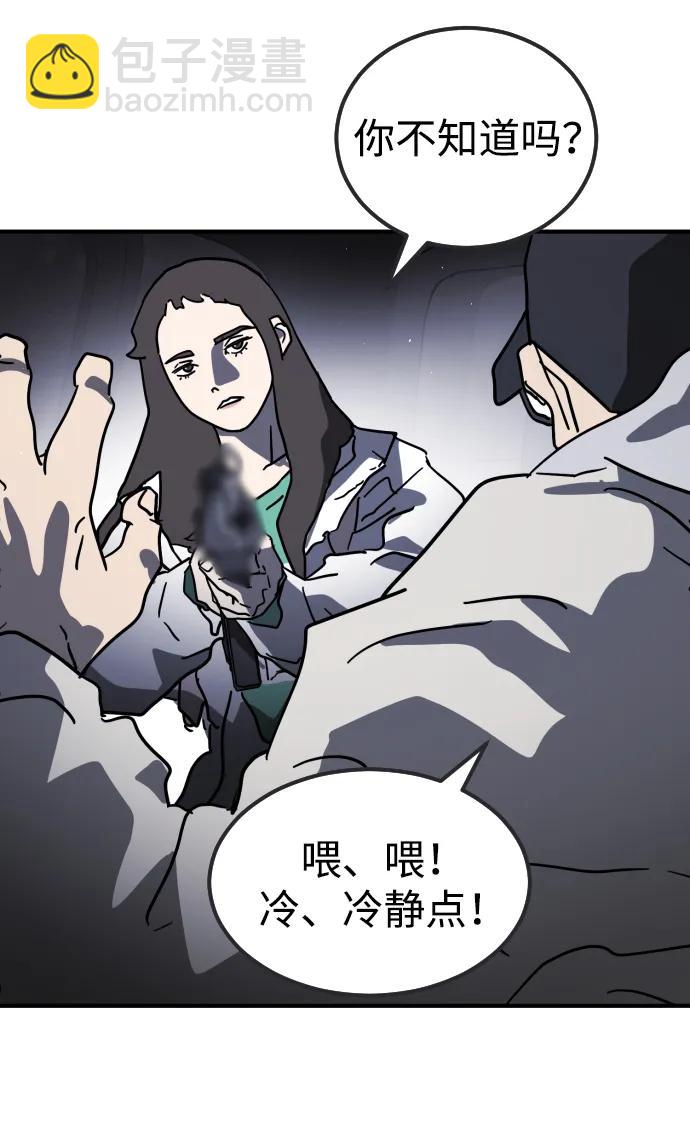 末日危機 - 第114話(2/3) - 3