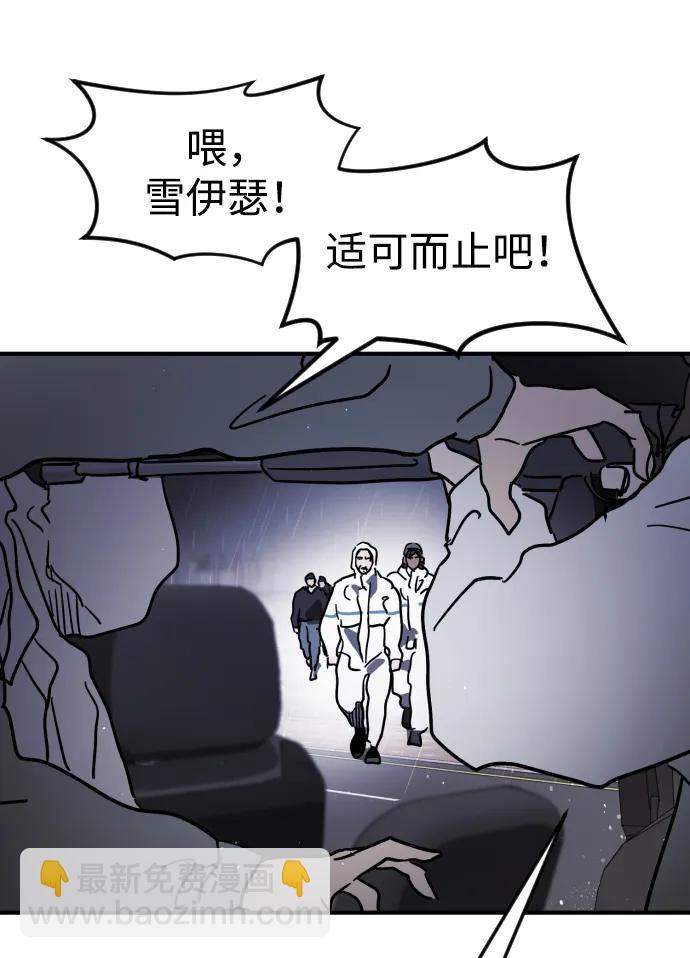 末日危機 - 第114話(2/3) - 5