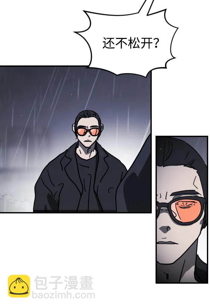 末日危機 - 第114話(2/3) - 6