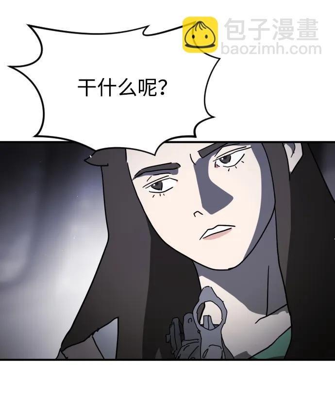 末日危機 - 第114話(2/3) - 7