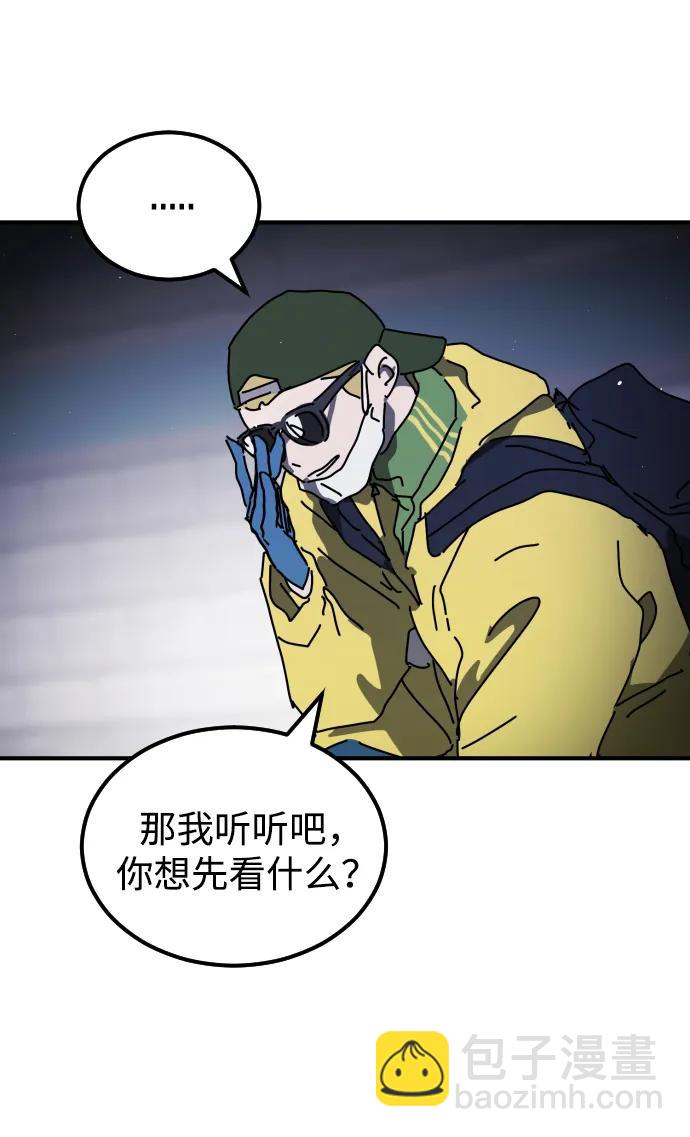 末日危機 - 第114話(1/3) - 7